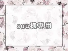 2026年最新】プロフご確認下さいの人気アイテム - メルカリ