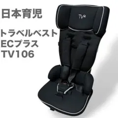 2026年最新】トラベルベストecプラスの人気アイテム - メルカリ