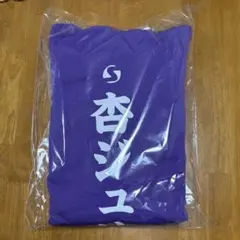 2026年最新】超ときめき宣伝部 パーカーの人気アイテム - メルカリ