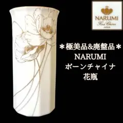 2026年最新】narumi 花瓶の人気アイテム - メルカリ