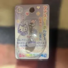 2026年最新】しあわせにゃんこ サンエックスの人気アイテム - メルカリ