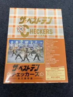 2026年最新】チェッカーズ dvd ベストテンの人気アイテム - メルカリ