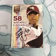 2026年最新】辛島航 直筆の人気アイテム - メルカリ