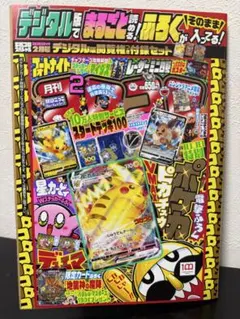 2026年最新】コロコロコミック2月号の人気アイテム - メルカリ