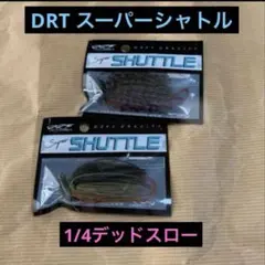 2026年最新】DRT シャトルの人気アイテム - メルカリ