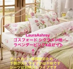 2026年最新】ローラアシュレイ枕カバーの人気アイテム - メルカリ