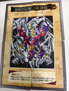 2026年最新】青眼の白龍3体連結の人気アイテム - メルカリ