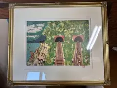 2026年最新】山下清 トンネルのある風景の人気アイテム - メルカリ