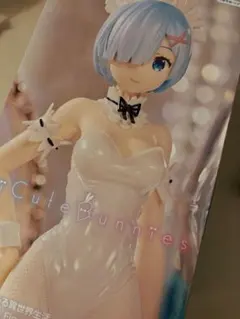 2026年最新】Re:ゼロから始める異世界生活 レム バニーVer. 1/4