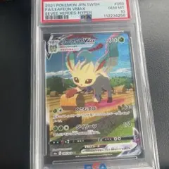 2026年最新】リーフィアvmax sa psaの人気アイテム - メルカリ