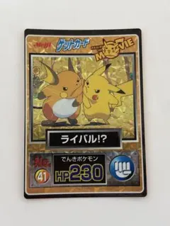 2026年最新】平成レトロポケモンカードの人気アイテム - メルカリ