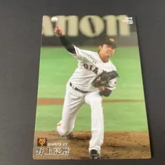 2026年最新】野上亮磨の人気アイテム - メルカリ