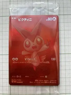 2026年最新】ビクティニBWR争奪戦の人気アイテム - メルカリ