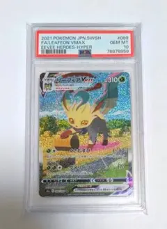 2026年最新】リーフィアVMAX psa10の人気アイテム - メルカリ