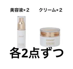 2026年最新】エミューテ 美容液の人気アイテム - メルカリ