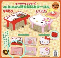 2026年最新】マイメロ テーブルの人気アイテム - メルカリ