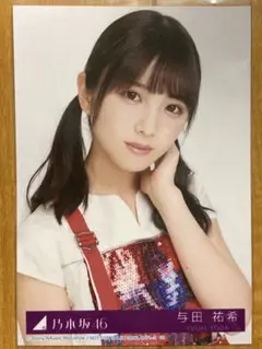 2026年最新】与田祐希 ポストカードの人気アイテム - メルカリ