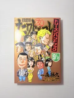 2026年最新】なにわ友あれ全巻の人気アイテム - メルカリ