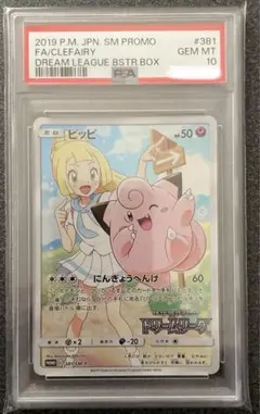 2026年最新】ピッピchr プロモの人気アイテム - メルカリ