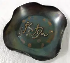 2026年最新】鎚起銅 玉川堂の人気アイテム - メルカリ