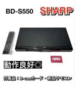 2026年最新】SHARP BD-S550の人気アイテム - メルカリ
