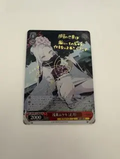 2026年最新】浅黄ムツキ（正月） ヴァイスの人気アイテム - メルカリ