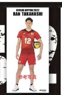 2026年最新】高橋藍の人気アイテム - メルカリ