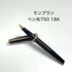 2026年最新】モンブラン 万年筆 750の人気アイテム - メルカリ
