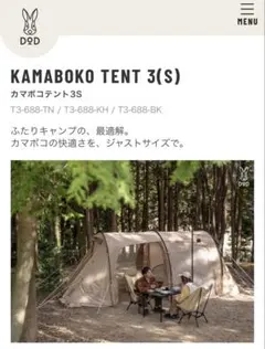 2026年最新】カマボコテント3の人気アイテム - メルカリ