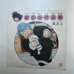 2026年最新】ナガサキヤ ドラゴンボールの人気アイテム - メルカリ