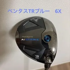 2026年最新】aiスモーク トリプルダイヤ 3wの人気アイテム - メルカリ