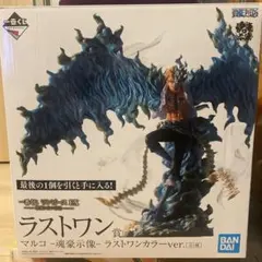 2026年最新】ラストワン マルコの人気アイテム - メルカリ