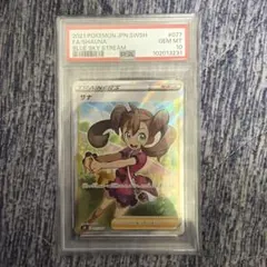 2026年最新】sr psa10 サナの人気アイテム - メルカリ