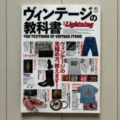 2026年最新】ヴィンテージの教科書完全版の人気アイテム - メルカリ