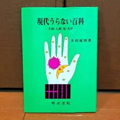 2026年最新】井田成明の人気アイテム - メルカリ