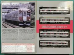 2026年最新】鉄道コレクション 近鉄3000系4両セットの人気アイテム
