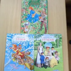 2026年最新】赤毛のアンの手作り絵本(ドリームセット)の人気アイテム