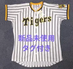 2026年最新】阪神 復刻 ユニフォームの人気アイテム - メルカリ