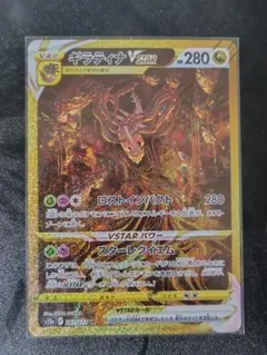 2026年最新】ポケモンカード ギラティナv urの人気アイテム - メルカリ
