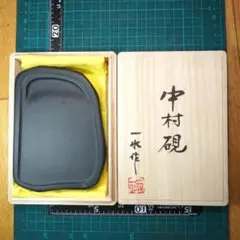 2026年最新】蒼龍石硯の人気アイテム - メルカリ