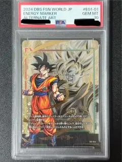 2026年最新】エナジーマーカー psa10 悟空の人気アイテム - メルカリ