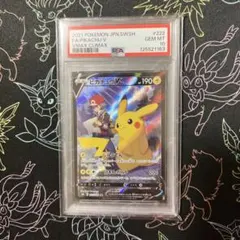 2026年最新】ピカチュウv csr psa10の人気アイテム - メルカリ