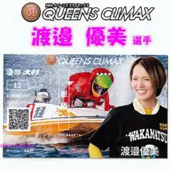 2026年最新】オリジナル記念舟券の人気アイテム - メルカリ