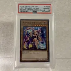 2026年最新】ルシファー 遊戯王 psaの人気アイテム - メルカリ