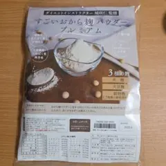 2026年最新】城咲仁おからパウダーの人気アイテム - メルカリ