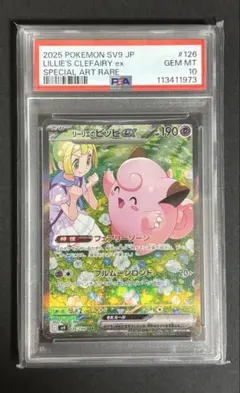 2026年最新】ポケモンカード ピッピ psa10の人気アイテム - メルカリ