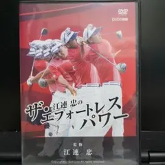 2026年最新】エフォートレスパワー ゴルフの人気アイテム - メルカリ