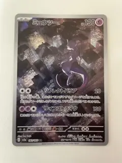 2026年最新】ミュウツー arの人気アイテム - メルカリ