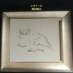 2026年最新】レオナール 藤田の人気アイテム - メルカリ