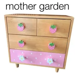 2026年最新】マザーガーデンチェストの人気アイテム - メルカリ